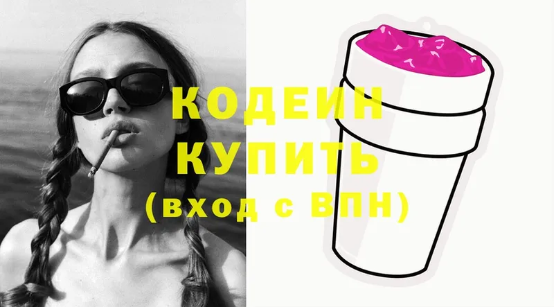 Кодеиновый сироп Lean напиток Lean (лин)  Владикавказ 