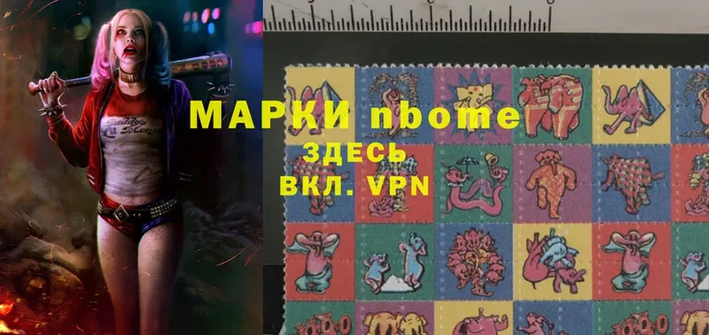 Марки NBOMe 1,8мг  Владикавказ 